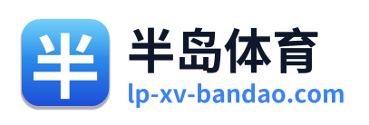 半岛体育 Logo