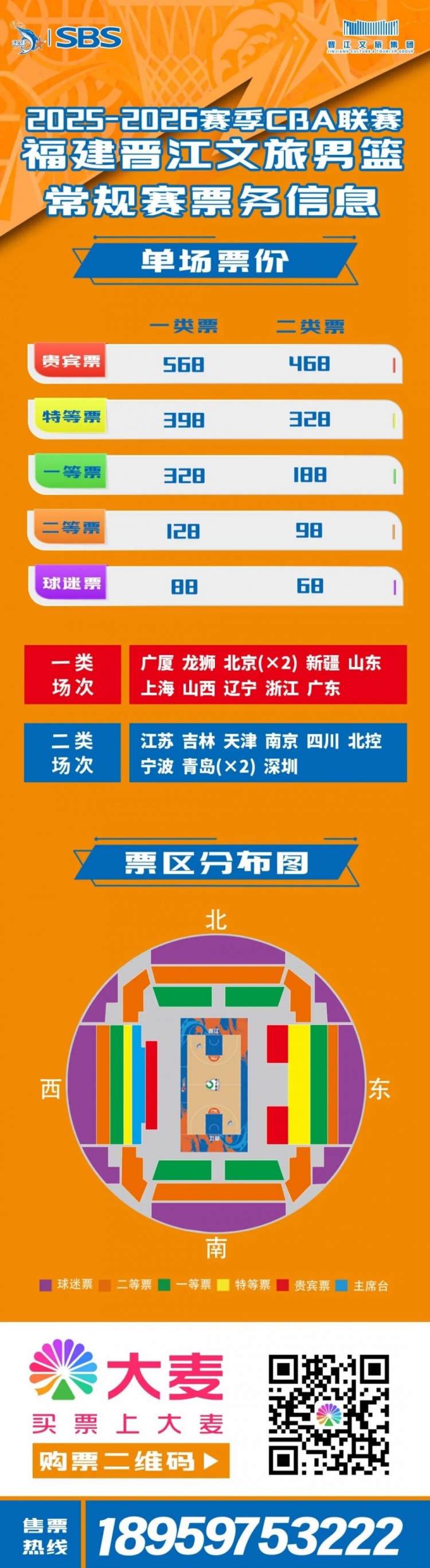 bob官网-G20赛后 | 反扑未果，客场不敌深圳